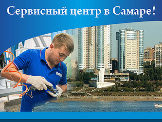 Открытие сервисного центра BaltGaz в Самаре