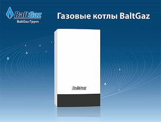 Ребрендинг газовых настенных котлов производства BaltGaz