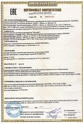 Украинский производитель отопительных систем UDEN-S получил сертификат Таможенного союза