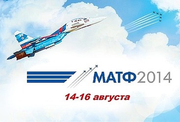 Премьера 2014: «АЕГЭ-АЭРО» впервые на «МАТФ»