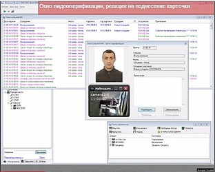Система видеонаблюдения «Линия» интегрирована со СКУД Golden Gate 2002 Система видеонаблюдения «Линия» интегрирована со СКУД Golden Gate 2002