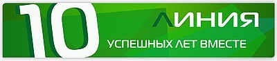 Система видеонаблюдения «Линия»: обеспечивает безопасность 10 лет Система видеонаблюдения «Линия»: обеспечивает безопасность 10 лет