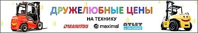 Привлекательные условия покупки вилочных погрузчиков в ноябре