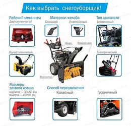 Интернет-магазин Techport представил советы по выбору снегоуборщика