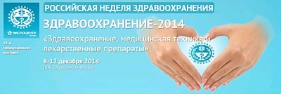 «Тетис МС» примет участие в выставке «Здравоохранение 2014» на стенде EGO Zlin «Тетис МС» примет участие в выставке «Здравоохранение 2014» на стенде EGO Zlin