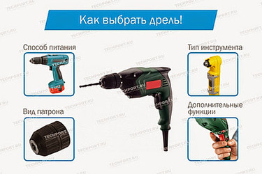 Интернет-магазин Techport.ru предложил праздничные скидки на электродрели