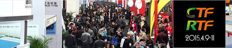 Китайская международная выставка - “СTF”. Китайская международная выставка - “СTF”.