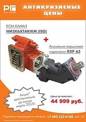 АКЦИЯ! Привлекательные предложения в марте на насосную станцию, КОМ + гидронасос. АКЦИЯ! Привлекательные предложения в марте на насосную станцию, КОМ + гидронасос.