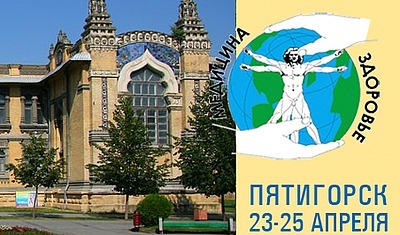 «Тетис МС» приглашает посетить свою экспозицию на Форуме «Здравоохранение. Курортная медицина»