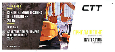 В жаркие дни на СТТ-2015 – летняя акция.