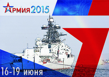 ГК «Тетис» приглашает на Международный военно-технический форум «АРМИЯ-2015»