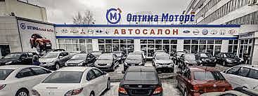 Сезон скидок в автосалоне Оптима Моторс