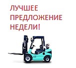 Лучшее предложение недели!
