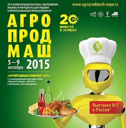 События выставки "Агропродмаш-2015" вызвали огромный интерес в профессиональном сообществе