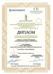 Компания КФТЕХНО приняла участие в 12-ом международном конкурсе машин и оборудования для агропромышленного комплекса