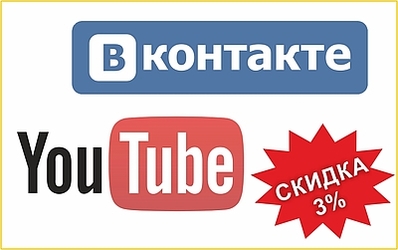 Специальные скидки для подписчиков социальных групп компании &quot;Экосвар&quot;