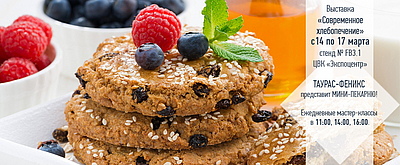 Новинки от ТАУРАС-ФЕНИКС для Modern Bakery