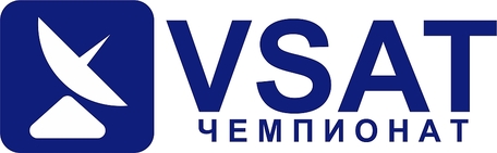 IX Чемпионат VSAT пройдет в рамках выставки «Связь» 11 мая 2016 года на территории ЦВК «Экспоцентр»