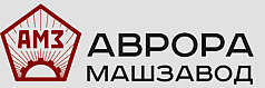 ООО «АВРОРА МАШЗАВОД» представит новые станки на выставке «Металлообработка 2016»