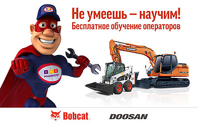 Бесплатное обучение операторов
