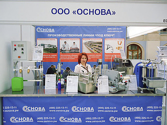 ИнтерБытХим-2016