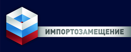 Импортозамещение-16