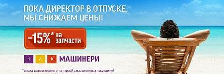 Пока наш директор в отпуске, мы делаем что хотим!!!!