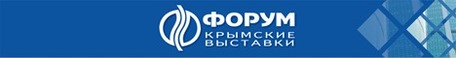Ведущая строительная выставка Крыма приглашает!