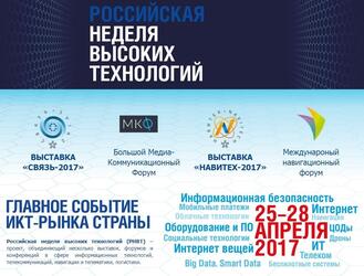 Высокие технологии стали темой обсуждения на заседании Экспертного совета Госдумы