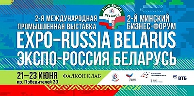 EXPO-RUSSIA BELARUS 2017