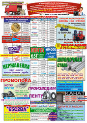   ООО «ТОЧНОСТЬ»