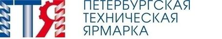  Петербургская техническая ярмарка