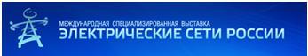 ЭЛЕКТРИЧЕСКИЕ СЕТИ РОССИИ 2017