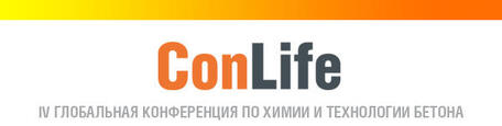 Спецпредложение на участие в конференции ConLife