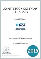 АО «Тетис Про» подтвердило членство в IMCA на 2018 год