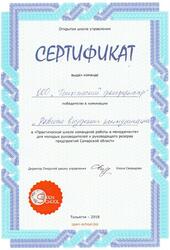 Новые «Точки роста»