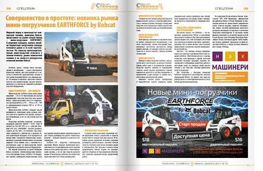 Обзор EARTHFORCE by Bobcat в журнале «Спецтехника и нефтегазовое оборудование»