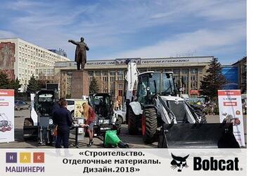 НАК МАШИНЕРИ на выставке «Строительство. Отделочные материалы. Дизайн.2018»