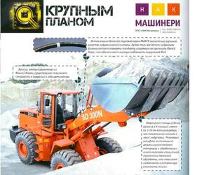 Обзор DISD SD300N by Doosan в журнале «Грейдер»