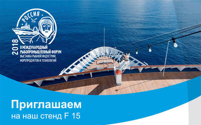 13 - 15 сентября в Санкт-Петербурге состоится выставка Seafood Expo