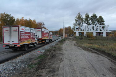 Финал ROADSHOW "MOSCOW-BAIKAL"