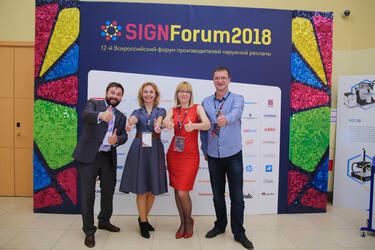 Как проходило главное событие в области наружной рекламы SIGNForum2018.