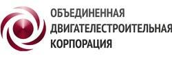 ОДК и «Саровский инженерный центр» будут сотрудничать с целью цифровизации двигателестроения