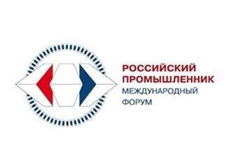 Дни промышленности и инноваций пройдут в Санкт-Петербурге в ноябре