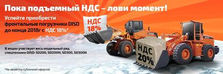 Пока подъемный НДС – лови момент!