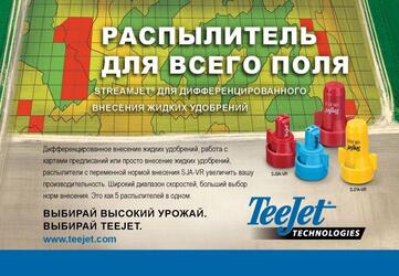 Опрыскиватели становятся все более сложной, многофункциональной и точной техникой
