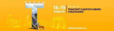 Транспорт и дороги Сибири. Спецтехника 2019