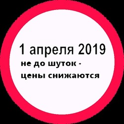 Цена на вибродемпфирующую пластину стала ниже с 1 апреля