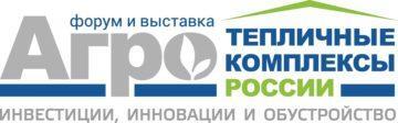 Исследование тепличной отрасли России 2019