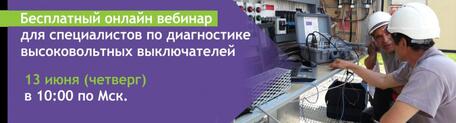 Открыта регистрация на вебинар компании "СКБ ЭП"